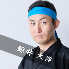 鯨井 大洋